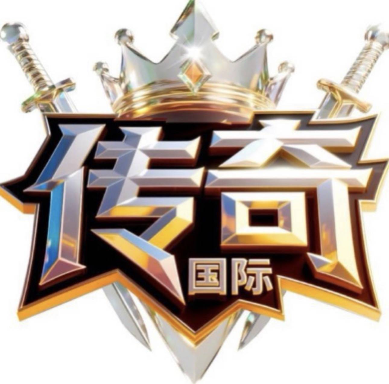 【新台】传奇国际